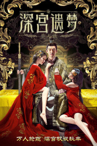 Cuộc Chiến Mỹ Nhân | Mei Ren She (2017) Cuộc Chiến Mỹ Nhân | Mei Ren She (2017)