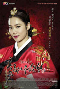 Cuộc Chiến Nội Cung | Cruel Palace - War of Flowers (2013) Cuộc Chiến Nội Cung | Cruel Palace - War of Flowers (2013)