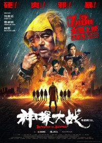 Cuộc Chiến Thám Tử | Detective vs. Sleuths (2022) Cuộc Chiến Thám Tử | Detective vs. Sleuths (2022)