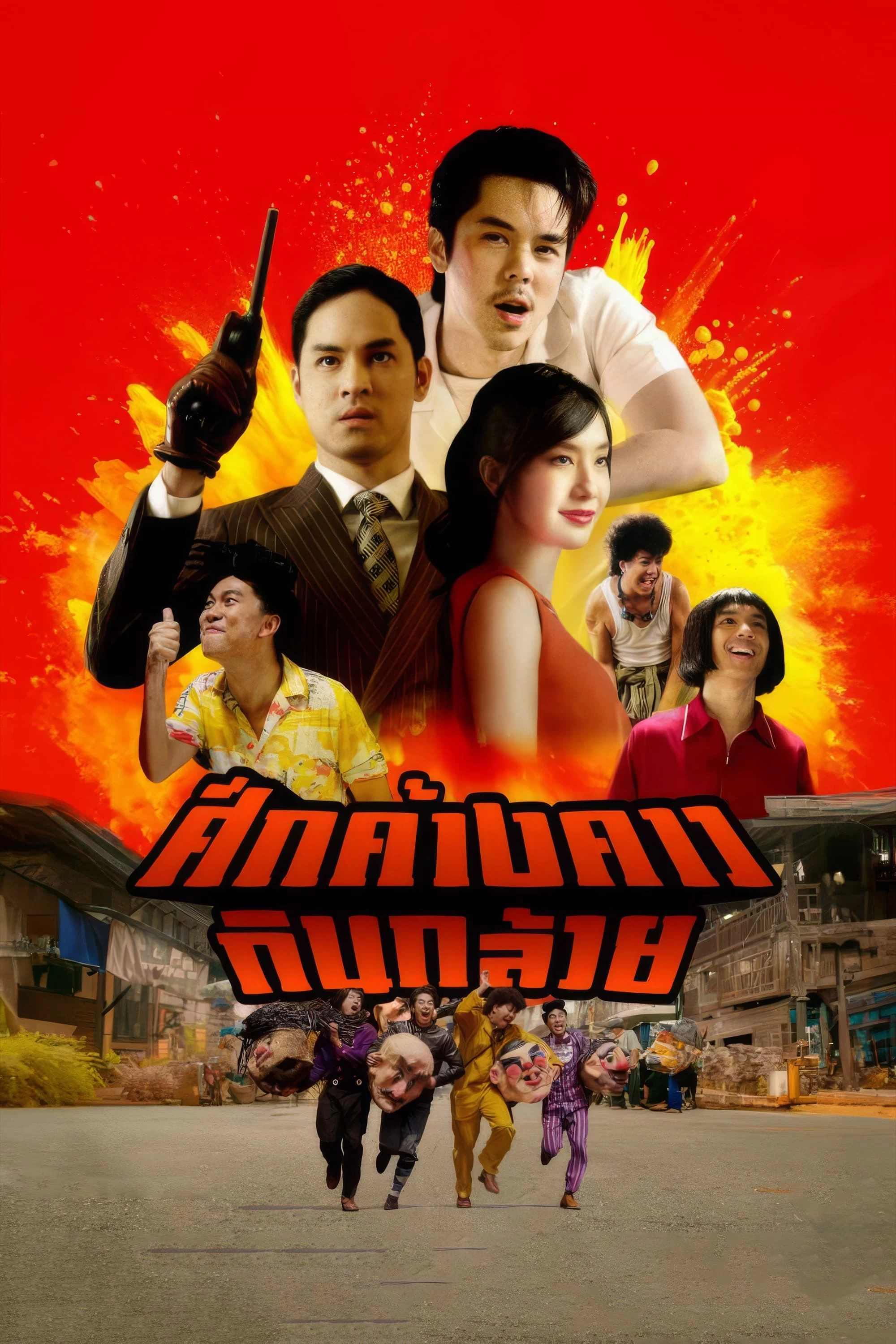 Cuộc Chiến Trường Nhạc | Bat War (2024) Cuộc Chiến Trường Nhạc | Bat War (2024)