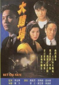 Cuộc Đánh Độ Vận Mệnh | cuoc danh do denh menh (1992) Cuộc Đánh Độ Vận Mệnh | cuoc danh do denh menh (1992)