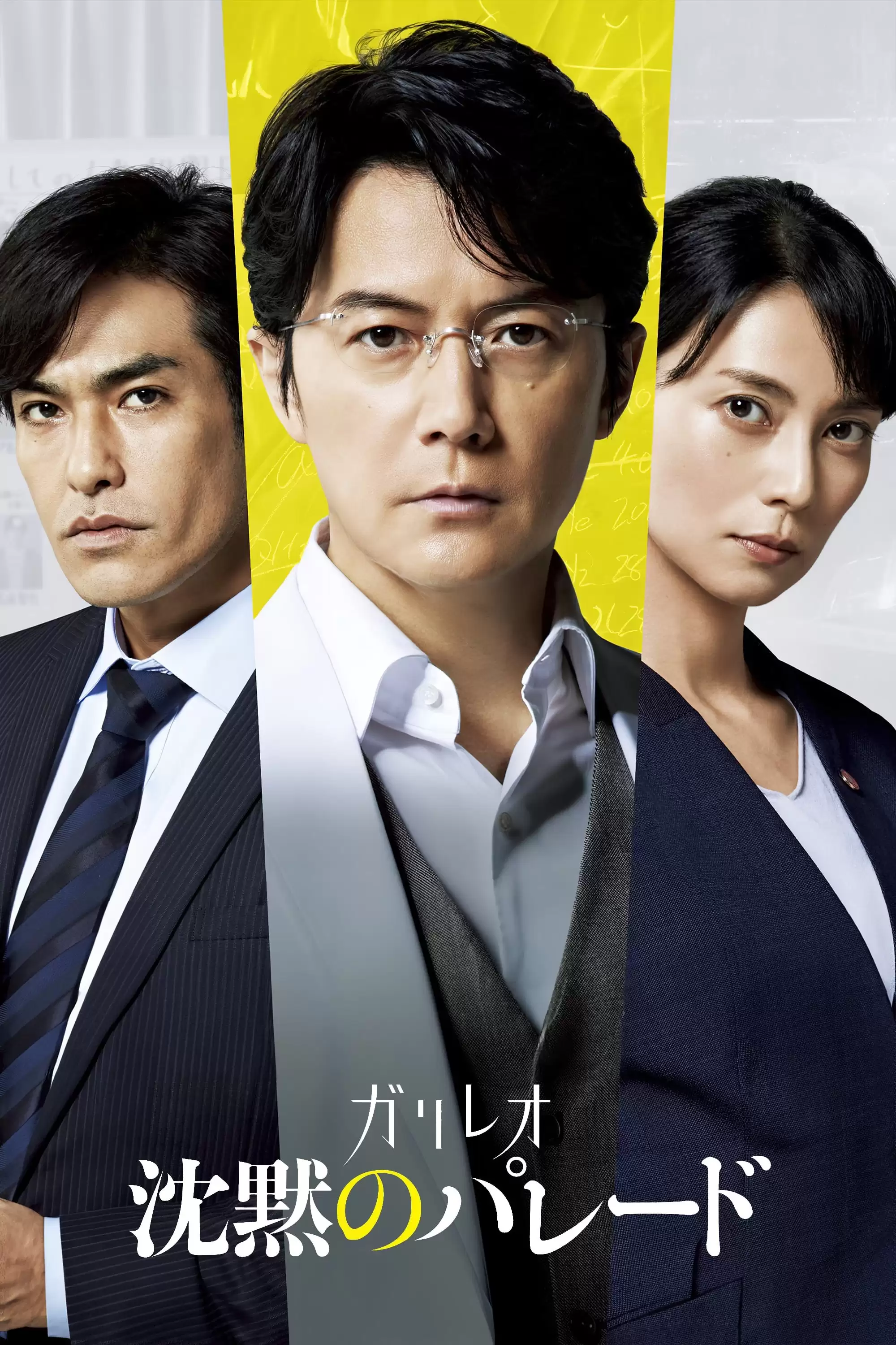 Cuộc Diễu Hành Im Lặng | Silent Parade (2022) Cuộc Diễu Hành Im Lặng | Silent Parade (2022)