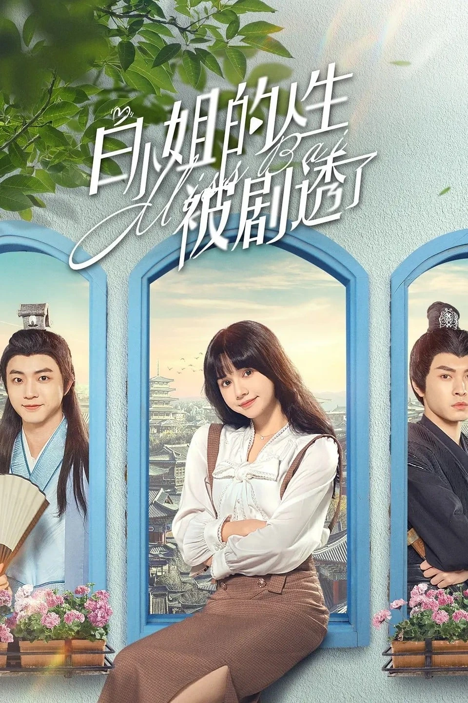 Cuộc Đời Của Bạch Tiểu Thư Bị Tiết Lộ Rồi | Miss Bai (2024) Cuộc Đời Của Bạch Tiểu Thư Bị Tiết Lộ Rồi | Miss Bai (2024)