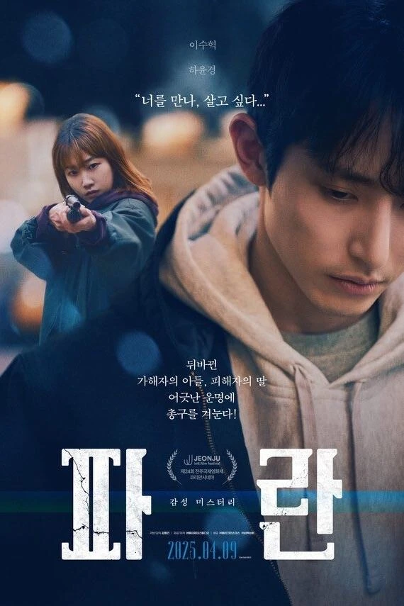 Cuộc Đời Dậy Sóng | Lost (2025) Cuộc Đời Dậy Sóng | Lost (2025)
