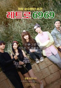 Cuộc Gặp Mặt 6969 | 레트로 6969 (2022) Cuộc Gặp Mặt 6969 | 레트로 6969 (2022)
