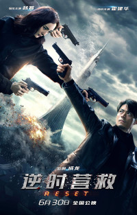 Cuộc Giải Cứu Đếm Ngược | Reset (2017) Cuộc Giải Cứu Đếm Ngược | Reset (2017)