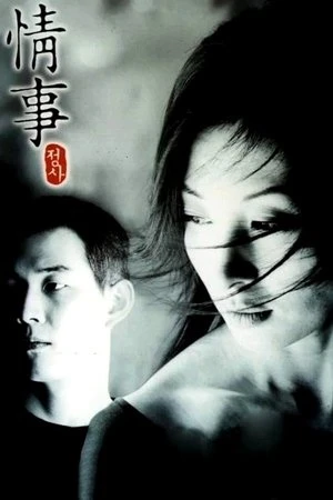 Cuộc Tình Lặng Lẽ | An Affair (1998) Cuộc Tình Lặng Lẽ | An Affair (1998)
