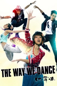 Cuồng Vũ Phái | The Way We Dance (2013) Cuồng Vũ Phái | The Way We Dance (2013)