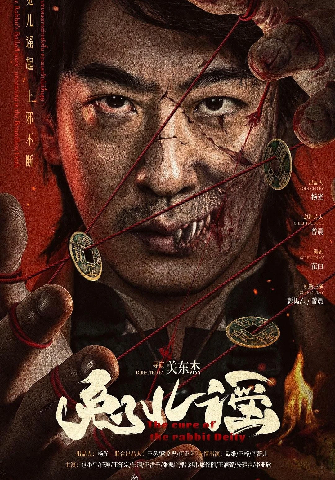 Cứu Chữa Thần Thỏ | The Curse Of The Rabbit Deity (2025) Cứu Chữa Thần Thỏ | The Curse Of The Rabbit Deity (2025)