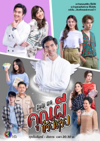 Cứu tôi! Ôi ma ơi | Help me! Oh My Ghost (2021) Cứu tôi! Ôi ma ơi | Help me! Oh My Ghost (2021)