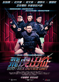 Đặc cảnh SDU | SDU: Sex Duties Unit (2013) Đặc cảnh SDU | SDU: Sex Duties Unit (2013)