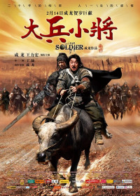 Đại Binh Tiểu Tướng | Little Big Soldier (2010) Đại Binh Tiểu Tướng | Little Big Soldier (2010)