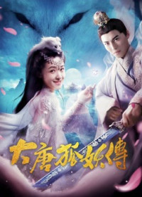 Đại Đường Hồ Yêu Truyện | The Legend of the Fox Spirit (2018) Đại Đường Hồ Yêu Truyện | The Legend of the Fox Spirit (2018)