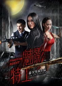 Đại lý ma | Phantom Agent (2018) Đại lý ma | Phantom Agent (2018)