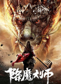 Đại Sư Trừ Yêu | The Conqueror (2020) Đại Sư Trừ Yêu | The Conqueror (2020)