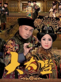 Đại Thái Giám | The Confidant (2012) Đại Thái Giám | The Confidant (2012)