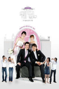 Đám Cưới | Wedding (2005) Đám Cưới | Wedding (2005)