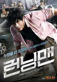 Danh Ca Đại Chiến | Running Man 2013 (2013) Danh Ca Đại Chiến | Running Man 2013 (2013)