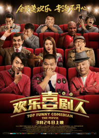 Danh Hài Hội Ngộ | Top Funny Comedian: The Movie (2017) Danh Hài Hội Ngộ | Top Funny Comedian: The Movie (2017)
