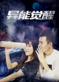 Đánh thức siêu cường | Awakening of Superpower (2018) Đánh thức siêu cường | Awakening of Superpower (2018)