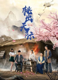 Đào ra khỏi bầu trời | Peach Out of the Sky (2018) Đào ra khỏi bầu trời | Peach Out of the Sky (2018)