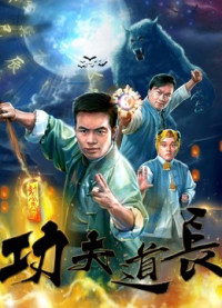 Đạo trường Công phu | Kongfu Taoist Master (2018) Đạo trường Công phu | Kongfu Taoist Master (2018)