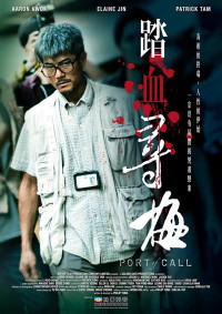Đạp Huyết Tầm Mai | Port Of Call (2015) Đạp Huyết Tầm Mai | Port Of Call (2015)