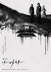 Đất nước tôi: Thời đại mới | My Country: The New Age (2019) Đất nước tôi: Thời đại mới | My Country: The New Age (2019)