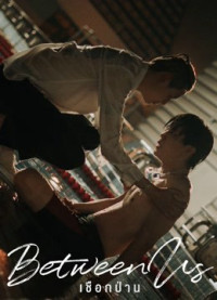 Dây Dầu Gai | Between Us (2022) Dây Dầu Gai | Between Us (2022)