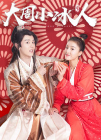 Đệ Nhất Mai Mối | Cupid of Chou Dynasty (2019) Đệ Nhất Mai Mối | Cupid of Chou Dynasty (2019)
