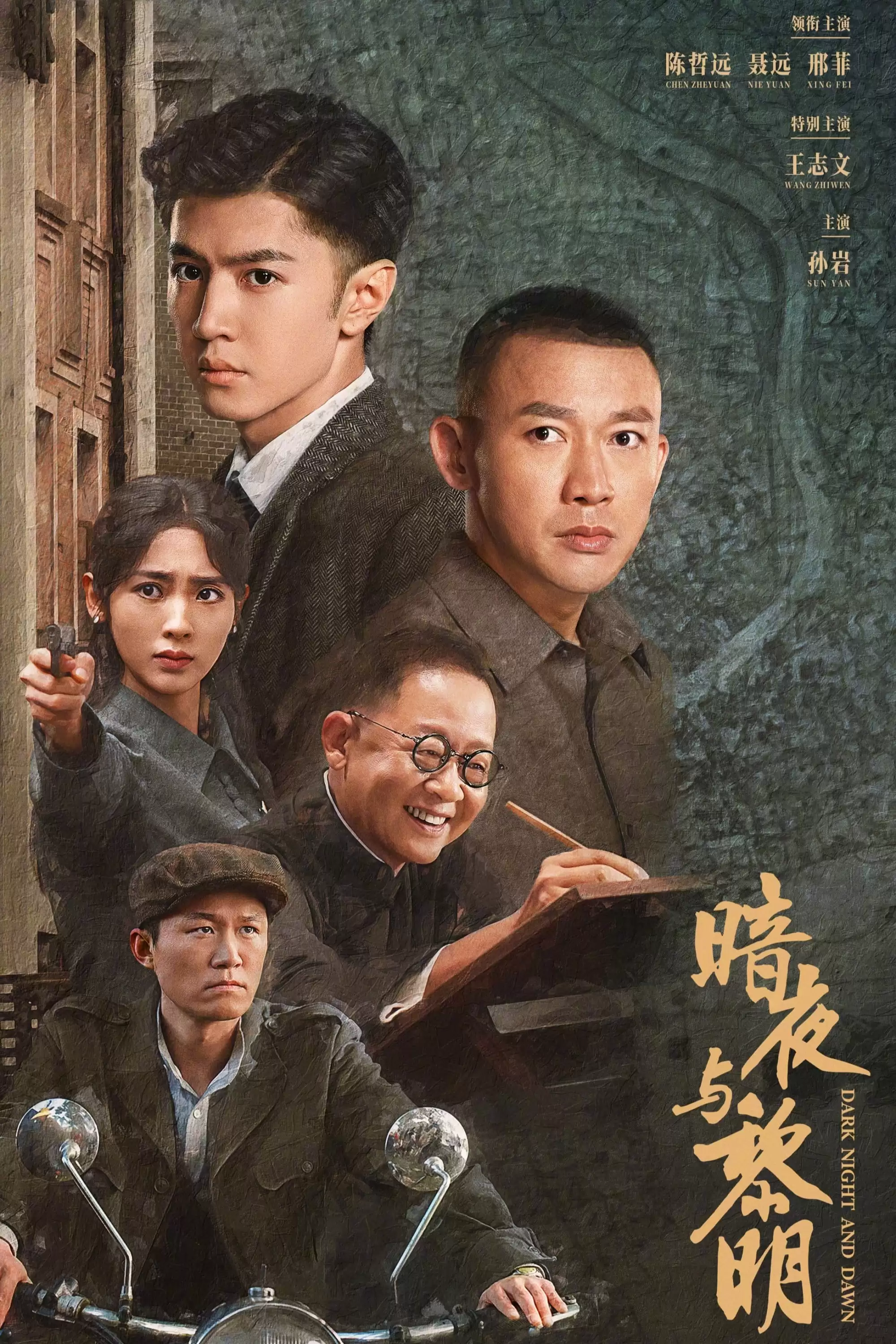 Đêm Tối Và Bình Minh | Dark Night and Dawn (2024) Đêm Tối Và Bình Minh | Dark Night and Dawn (2024)