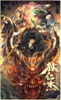 Địch Nhân Kiệt - Đầu Bay La Sát | Di Renjie - Flying Head Rakshasa (2020) Địch Nhân Kiệt - Đầu Bay La Sát | Di Renjie - Flying Head Rakshasa (2020)