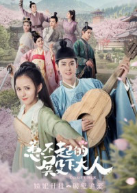Điện Hạ Đại Nhân Chọc Không Nổi | To Get Her (2019) Điện Hạ Đại Nhân Chọc Không Nổi | To Get Her (2019)