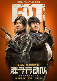Điệp Vụ XXXL | Fat Buddies (2018) Điệp Vụ XXXL | Fat Buddies (2018)