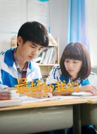 Điều Tuyệt Vời Nhất Của Chúng Ta | With You (2016) Điều Tuyệt Vời Nhất Của Chúng Ta | With You (2016)
