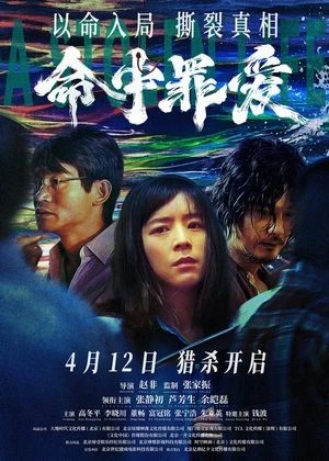 Định Mệnh Tình Yêu | A Stolen Life (2025) Định Mệnh Tình Yêu | A Stolen Life (2025)