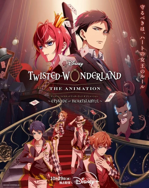 Disney: Thế giới đảo ngược (Bản hoạt hình) | Wonderland: The Animation (2025) Disney: Thế giới đảo ngược (Bản hoạt hình) | Wonderland: The Animation (2025)