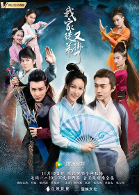 Đồ Đệ Nhà Ta Lại Treo Máy Rồi! | My Disciple Died Once Again (2018) Đồ Đệ Nhà Ta Lại Treo Máy Rồi! | My Disciple Died Once Again (2018)