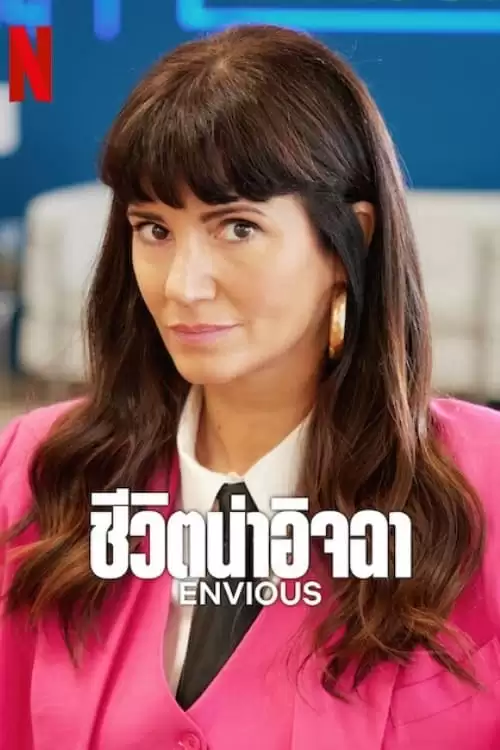 Đố Kị (Phần 1) | Envious (Season 1) (2024) Đố Kị (Phần 1) | Envious (Season 1) (2024)