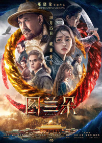 Đồ Lan Đóa: Lời nguyền duyên khởi | The Curse of Turandot (2021) Đồ Lan Đóa: Lời nguyền duyên khởi | The Curse of Turandot (2021)