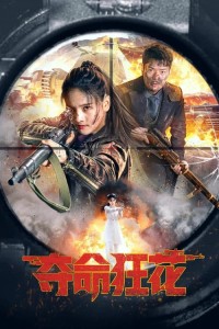 Đoạt Mệnh Cuồng Hoa | Lethal Crazy Flower (2023) Đoạt Mệnh Cuồng Hoa | Lethal Crazy Flower (2023)