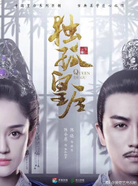 Độc Cô Hoàng Hậu | Queen Dugu (2019) Độc Cô Hoàng Hậu | Queen Dugu (2019)