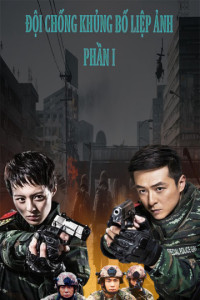 Đội Chống Khủng Bố Liệp Ảnh (Phần 1) | Anti-Terrorism Special Forces 1 (2017) Đội Chống Khủng Bố Liệp Ảnh (Phần 1) | Anti-Terrorism Special Forces 1 (2017)