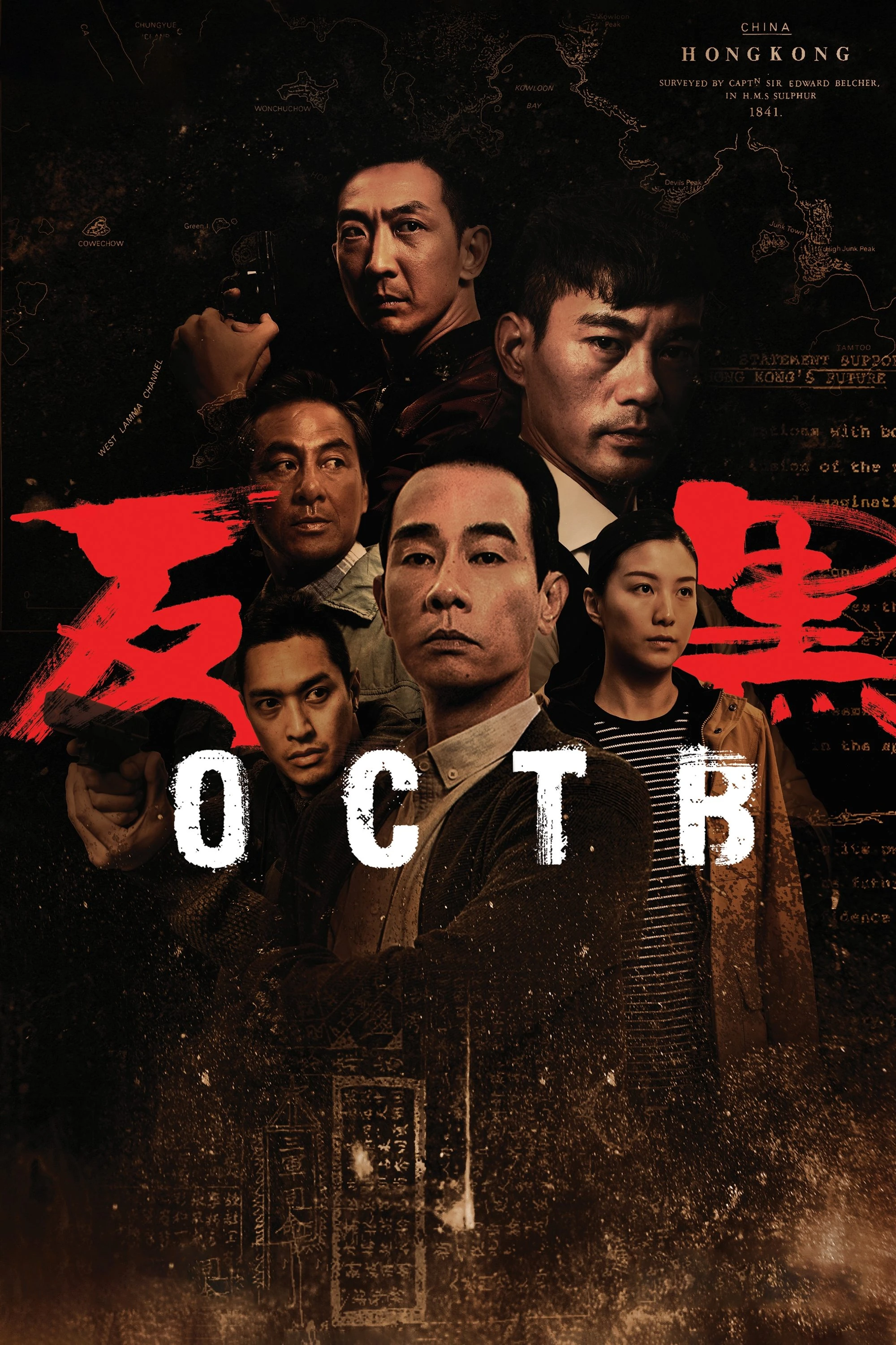 Đội Chống Xã Hội Đen | OCTB (2017)
