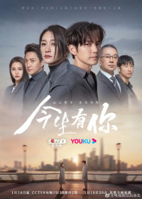 Đời Này Có Em | I Have You In This Life (2022) Đời Này Có Em | I Have You In This Life (2022)