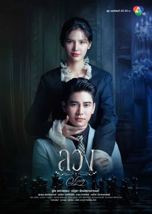 Dối Trá (Dối Lừa) | Lying (2025) Dối Trá (Dối Lừa) | Lying (2025)