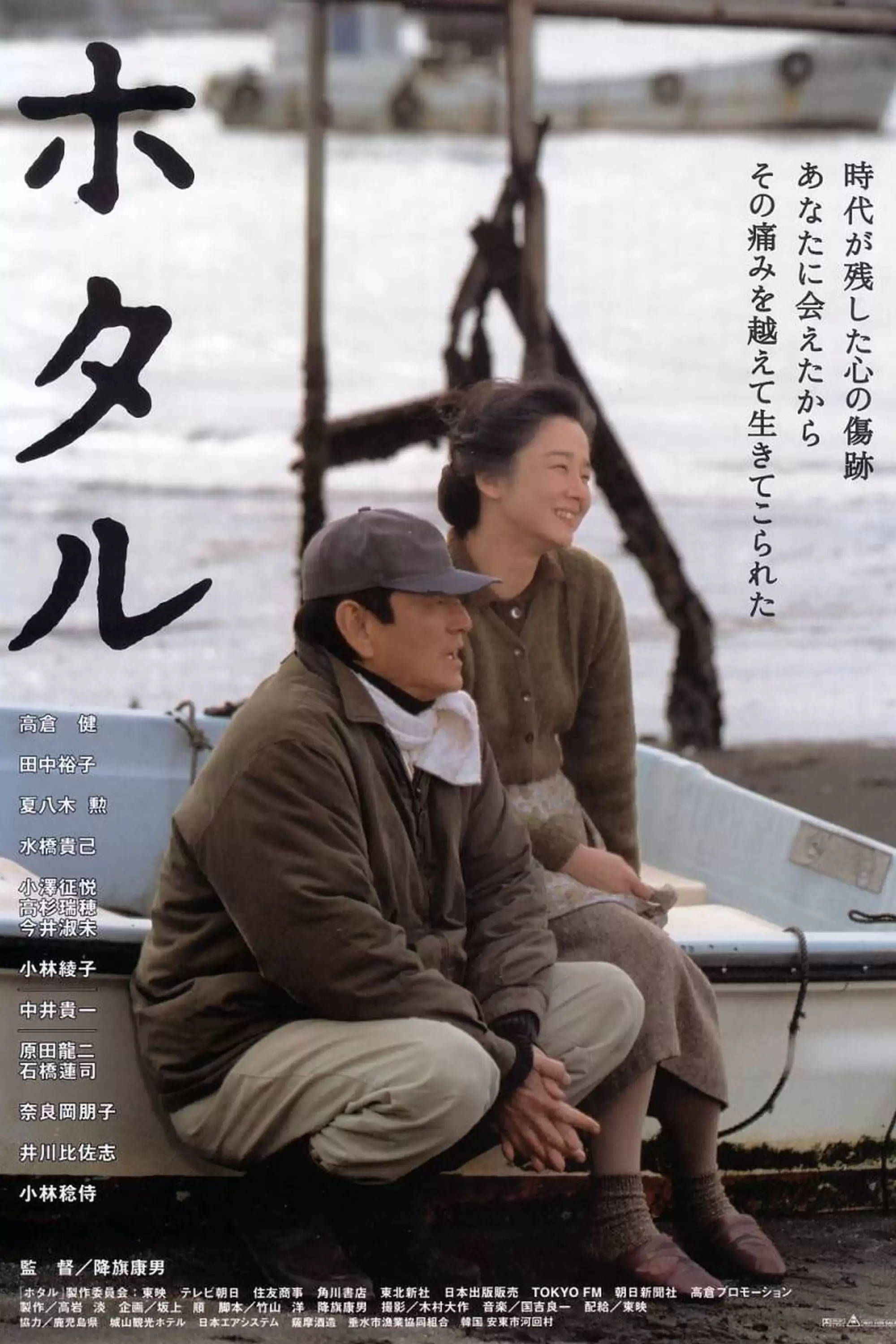 Đom Đóm | The Firefly (2001) Đom Đóm | The Firefly (2001)