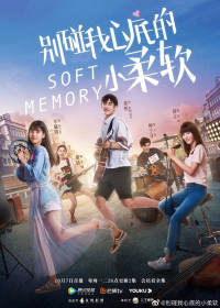 Đừng Chạm Vào Nơi Mềm Yếu Đáy Lòng Em | Soft Memory (2019) Đừng Chạm Vào Nơi Mềm Yếu Đáy Lòng Em | Soft Memory (2019)