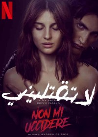 Đừng giết tôi | Don't Kill Me (2022) Đừng giết tôi | Don't Kill Me (2022)