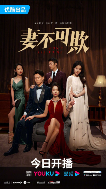 Đừng Lừa Dối Tôi | Don't Lie To Me (2023) Đừng Lừa Dối Tôi | Don't Lie To Me (2023)